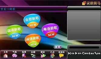 靈思斑馬508高清點(diǎn)歌機(jī)圖片,靈思斑馬508高清點(diǎn)歌機(jī)高清圖片 深圳市斑馬科技有限責(zé)任公司,